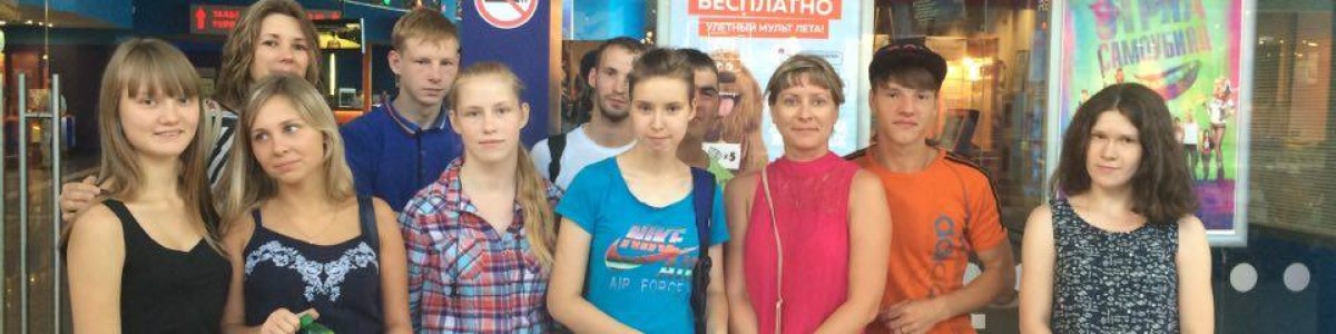 Синема… Синема… Синема… от тебя мы без ума
